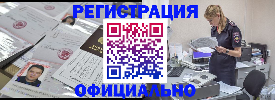 прописка для кредита в Назарово