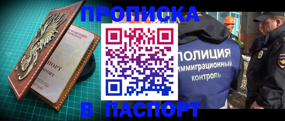 где прописаться в Назарово