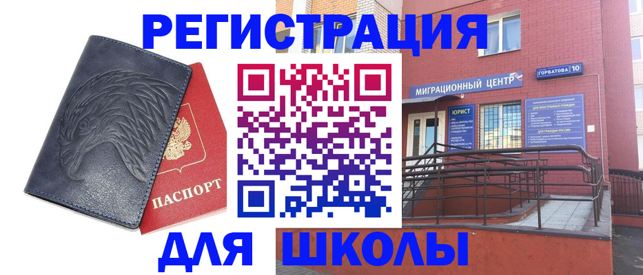 временная регистрация адрес в Назарово
